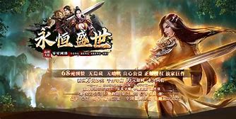 永恒传奇私服网站新开网与新开
