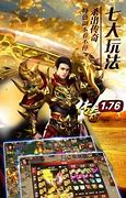 1.76复古传奇私服