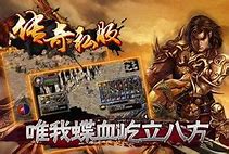 传奇3私服1.45仿光通
