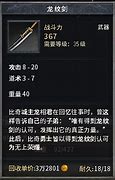 传奇永恒法师招宝宝 各等级怪物一览