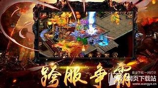 传奇私服重开区与开区