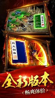 超变传奇至尊版游戏