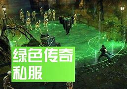 传奇客户端1 初心不改 经典回归