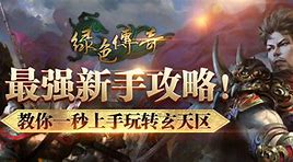 卖盛大传奇版权的私服叫什么与私服