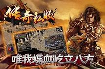 传奇3私服1.45仿光通手游下载
