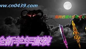 仿盛大心法传奇发布网站